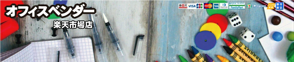 オフィスベンダー